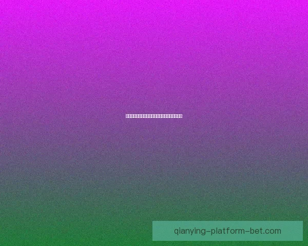 千赢真人娱乐最新玩法攻略全解析助你轻松赢大奖