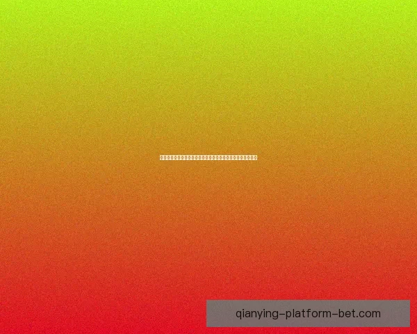 世界杯足球竞猜平台助力你精准预测赛事结果,赢取丰厚奖励! 世界杯足球竞猜平台助力你精准预测赛事结果,赢取丰厚奖励!