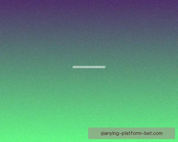 世界杯足球竞猜平台全面解析及投注技巧指南分享