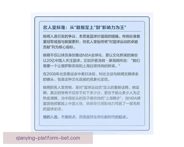 他在NBA的影响力堪比姚明 被誉为中国篮球的名片和全球代言人
