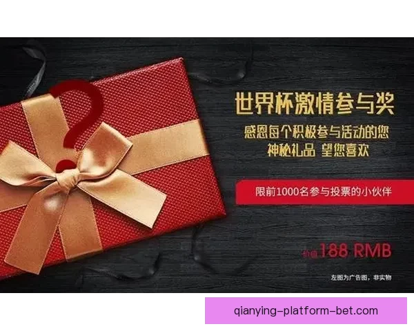 美加墨世界杯竞猜盘口分析与投注策略探讨